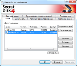      Secret Disk