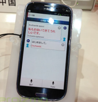 Docomo     Android