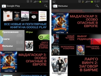   Google Play    