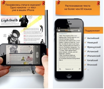 ABBYY TextGrabber + Translator 3.0  iOS       