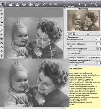    AKVIS Retoucher   