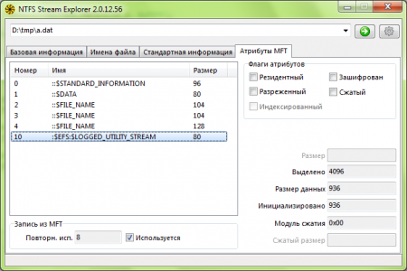  NTFS Stream Explorer