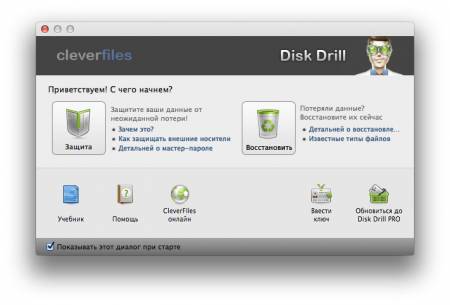  Disk Drill -  