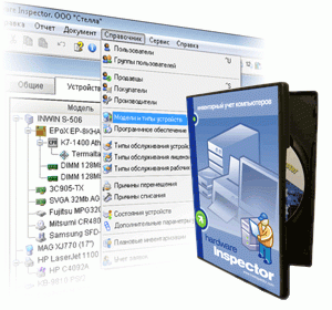  Hardware Inspector