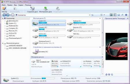  RS NTFS Recovery