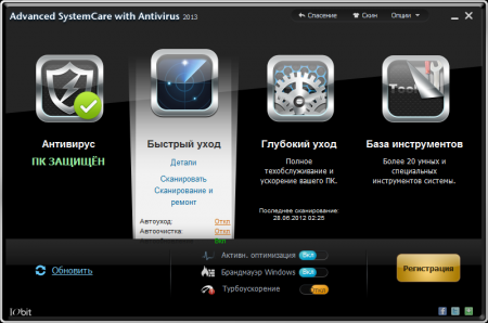  Advanced SystemCare   2013