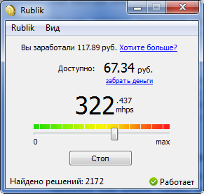  Rublik