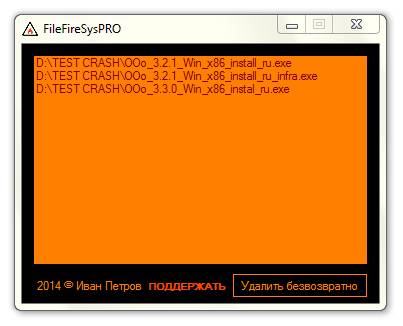  FileFireSysPRO