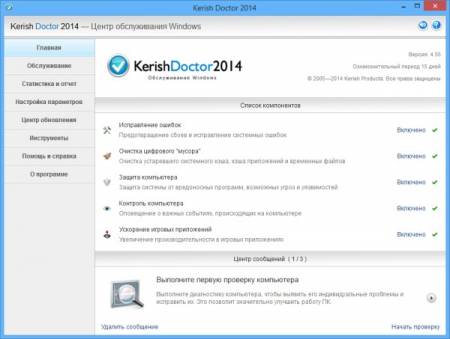  Kerish Doctor 2014