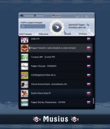  Musius Radio