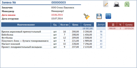    Excel