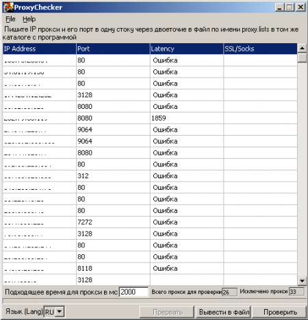  ProxyChecker