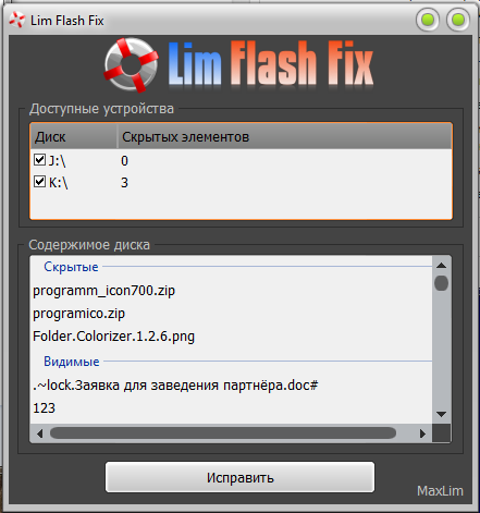  LimFlashFix