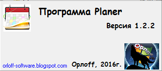  Planer