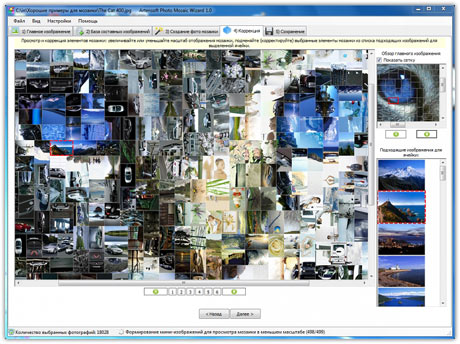  Artensoft Photo Mosaic Wizard