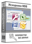    Microsoft Access (mdb) 