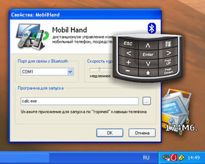  Mobil Hand