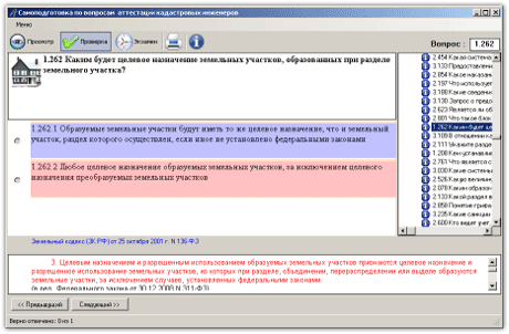  TestCadastre